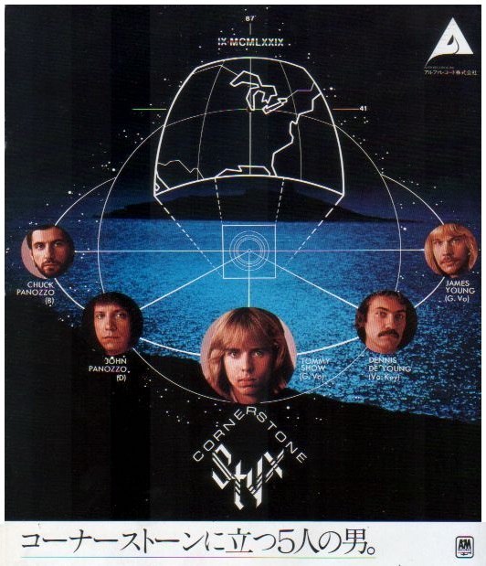 styx cornerstone ad japan.JPG